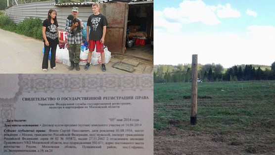Остановите выселение приюта для животных в поселке Нагорное